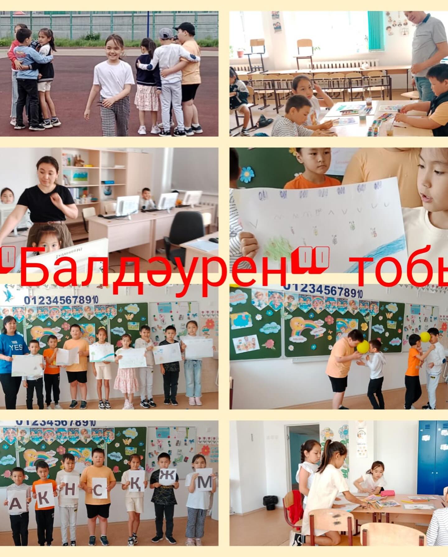 2024 жылдың 18-маусым, “Саржайлау” этнолагерьінің екінші маусымының 2- күні.