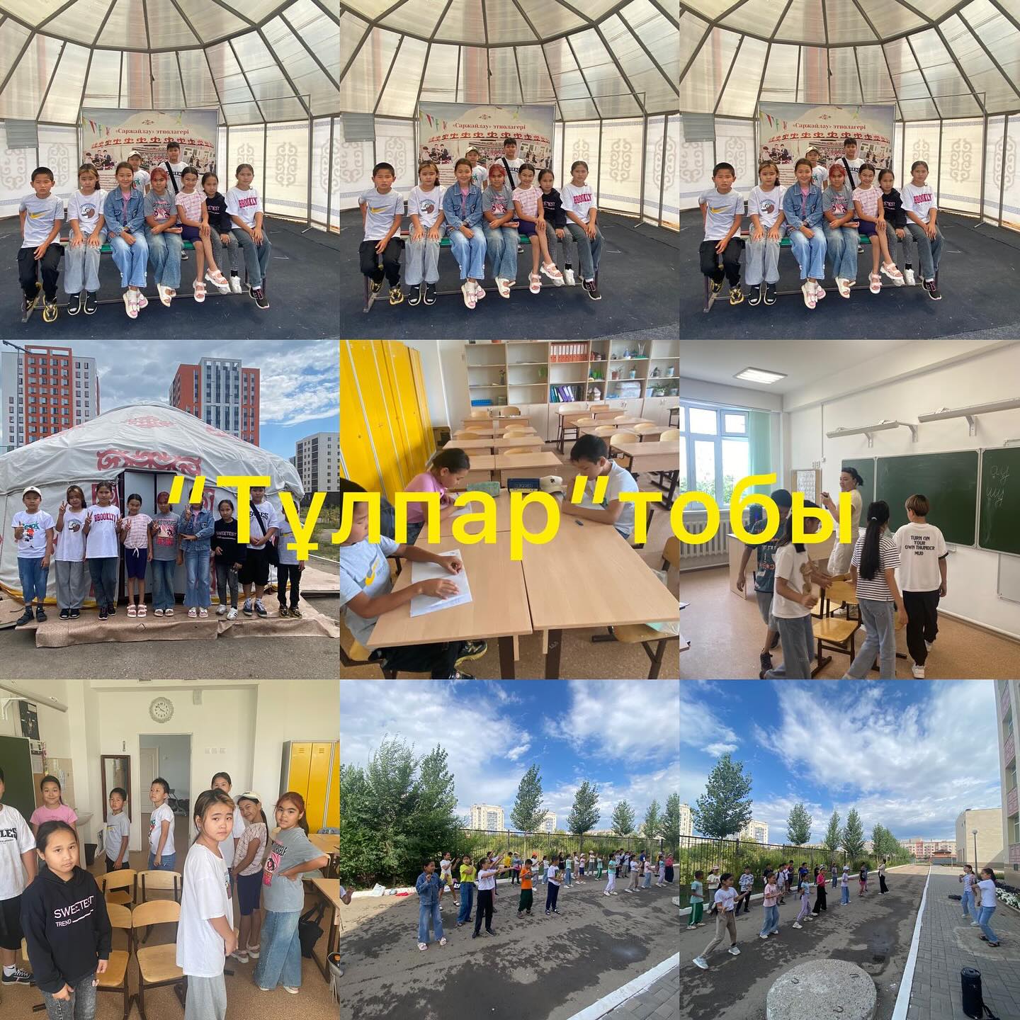 2 тамыз күнгі лагерде кітап оқуға арналды. “Кітап- сенің сенімді досың’ атты іс- шара өтті. 