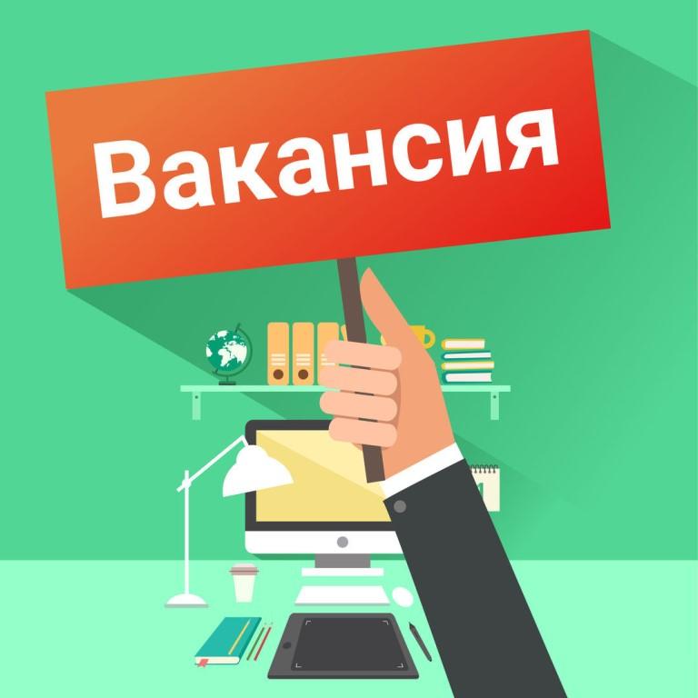 Бос лауазымдар конкурсына хабарлама!