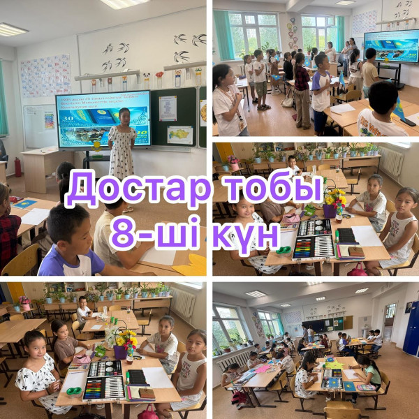 “Атамекен” Этнолагерь 4 сезон 8 күні